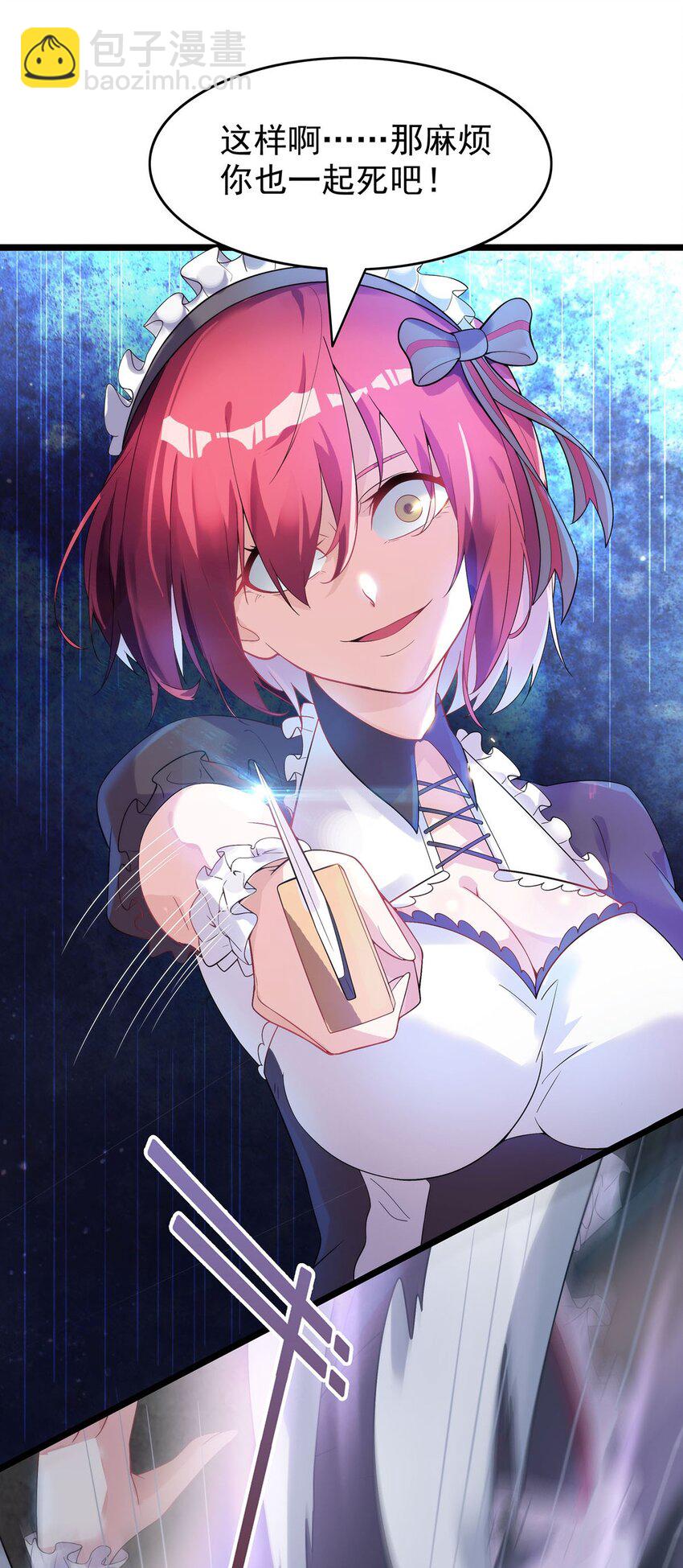 004 世间最浪漫的事就是让你在我手里死去(1/2)-第4话