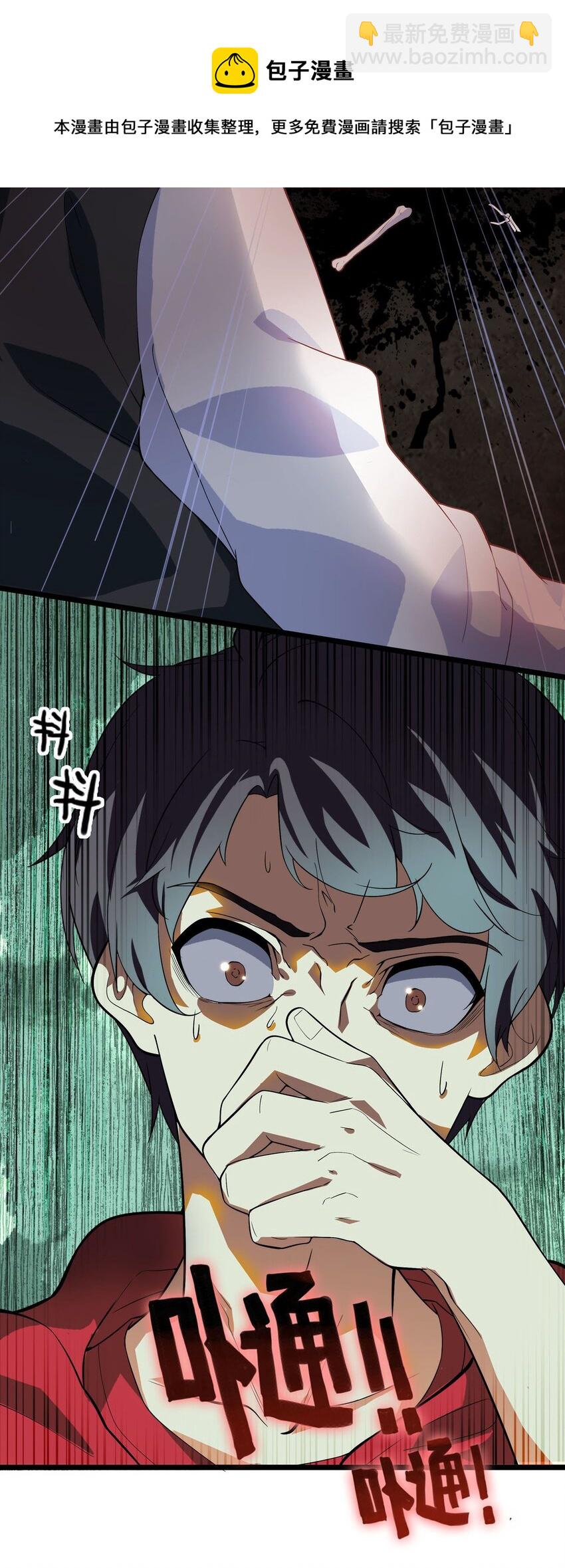 004 世间最浪漫的事就是让你在我手里死去(1/2)-第4话