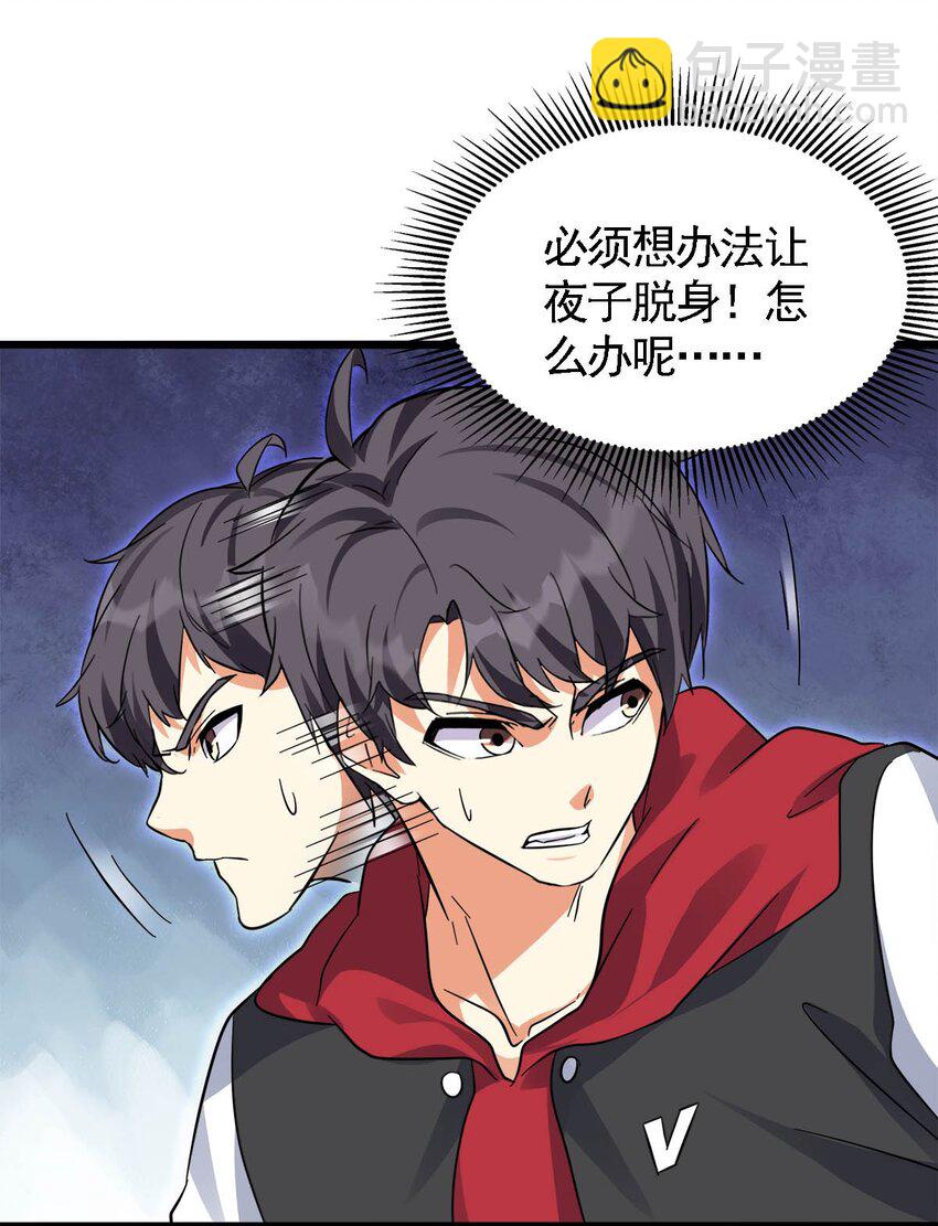 032 夫妻双双双把家还(1/2)-第32话