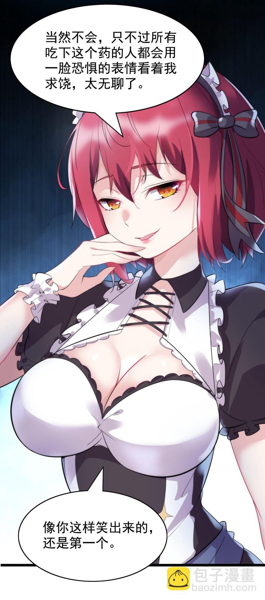 006 猛男当然要全点魅力！(1/2)-第6话