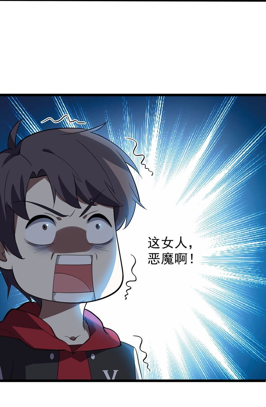 006 猛男当然要全点魅力！(1/2)-第6话