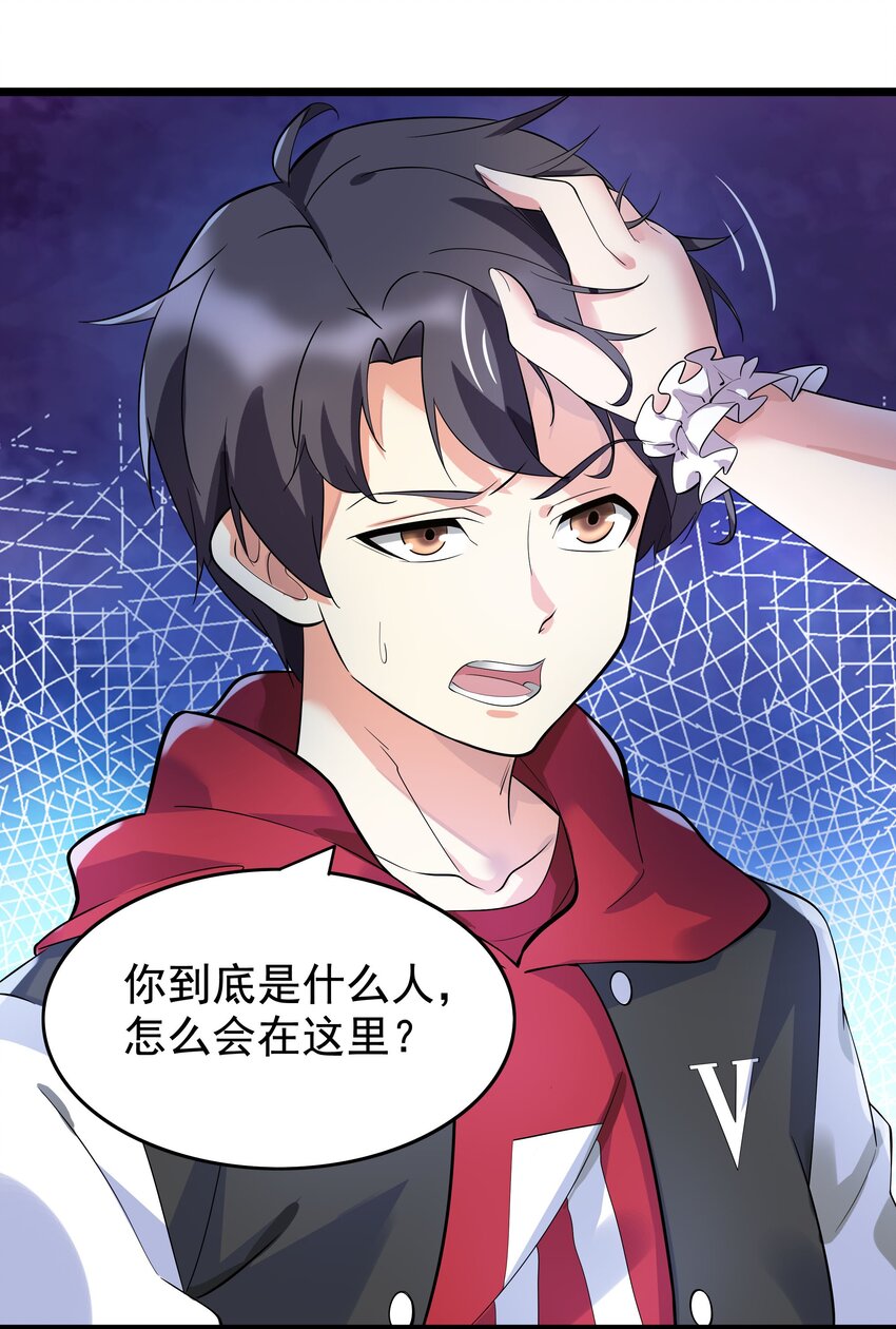 006 猛男当然要全点魅力！(1/2)-第6话