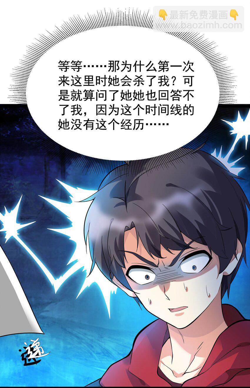 006 猛男当然要全点魅力！(1/2)-第6话