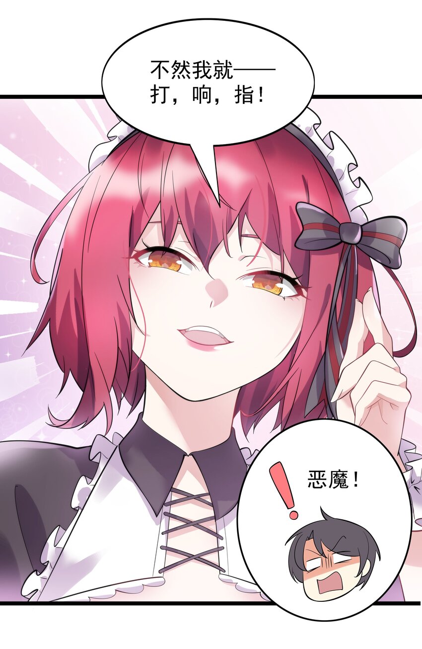 006 猛男当然要全点魅力！(1/2)-第6话