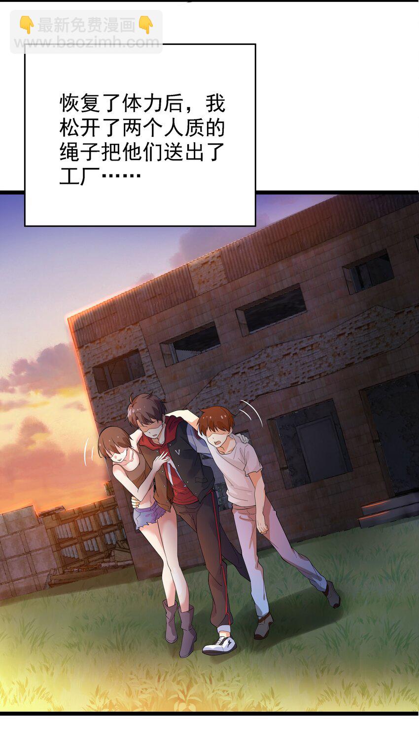 006 猛男当然要全点魅力！(1/2)-第6话