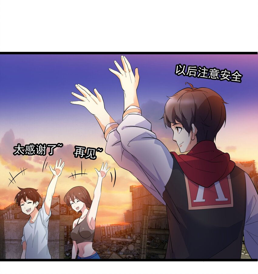 006 猛男当然要全点魅力！(1/2)-第6话