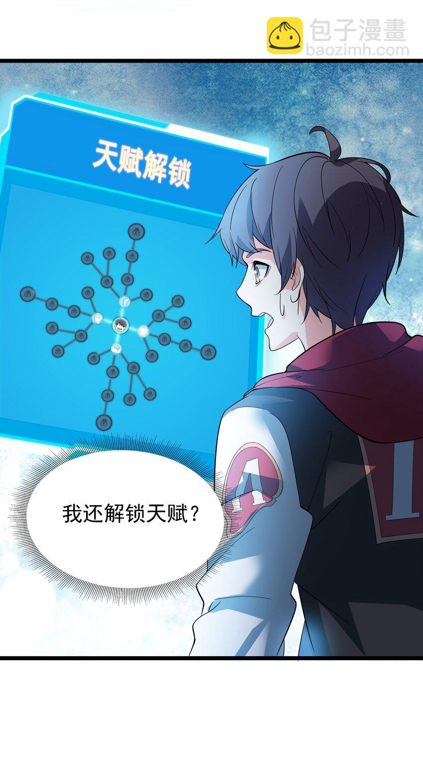 006 猛男当然要全点魅力！(1/2)-第6话