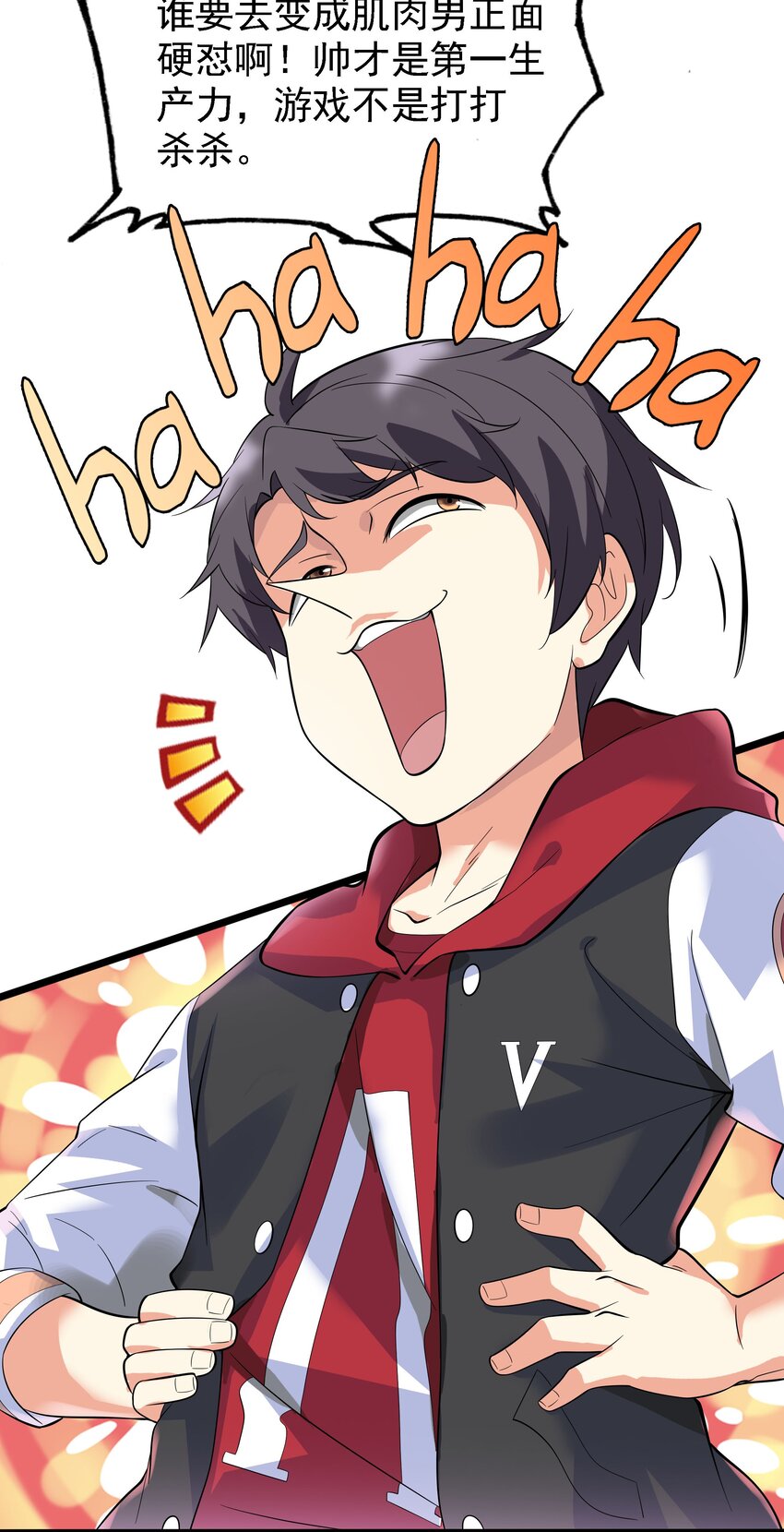 006 猛男当然要全点魅力！(1/2)-第6话