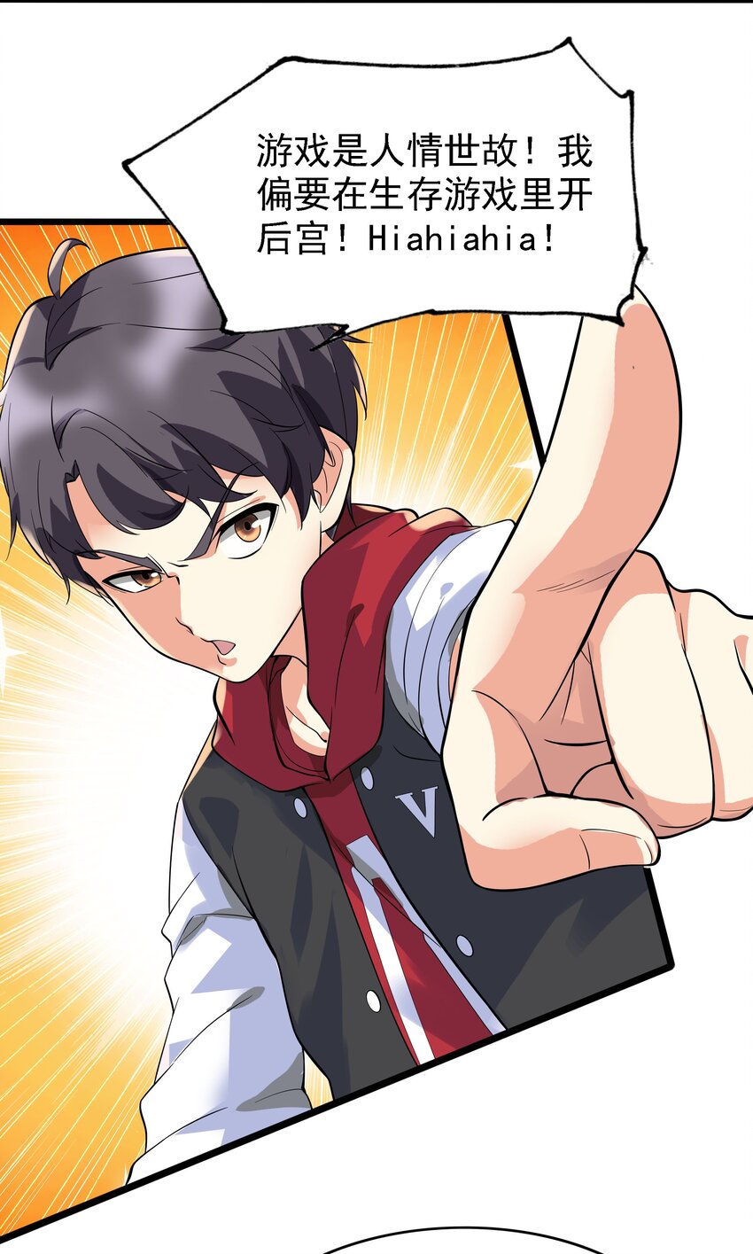 006 猛男当然要全点魅力！(1/2)-第6话