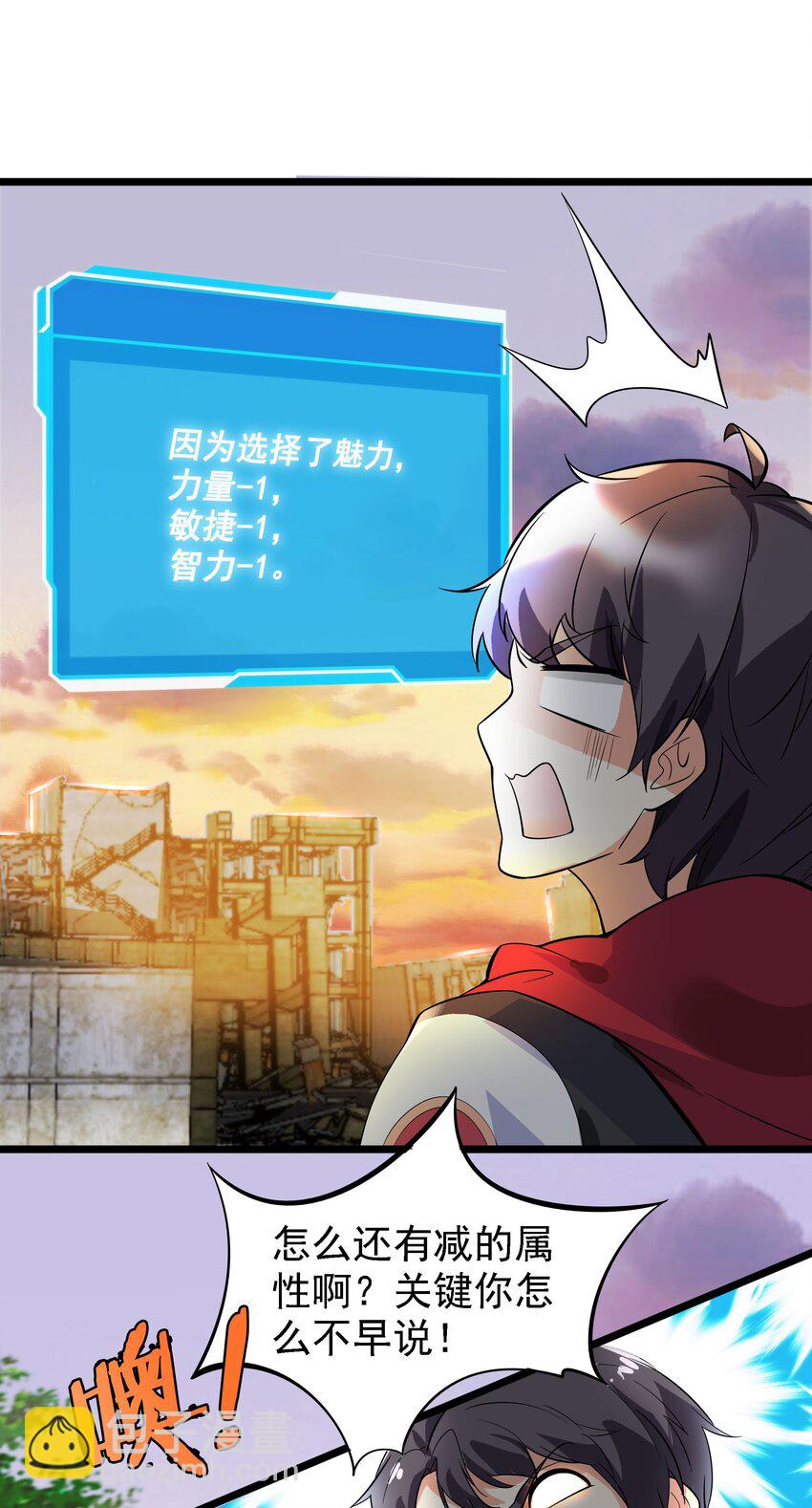 006 猛男当然要全点魅力！(1/2)-第6话