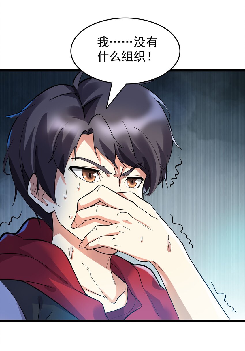 006 猛男当然要全点魅力！(1/2)-第6话