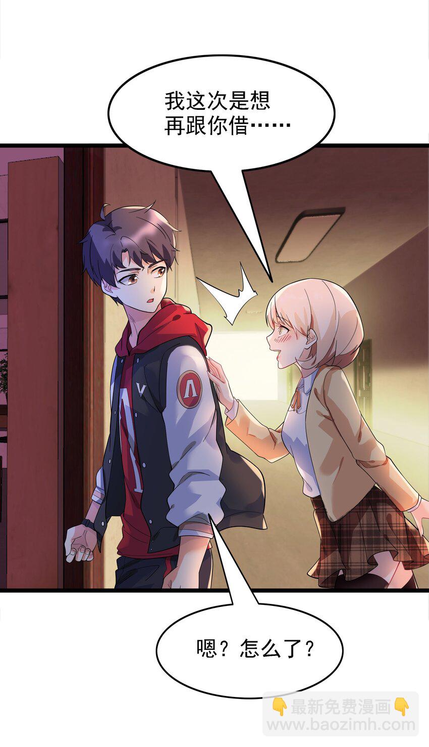 006 猛男当然要全点魅力！(1/2)-第6话