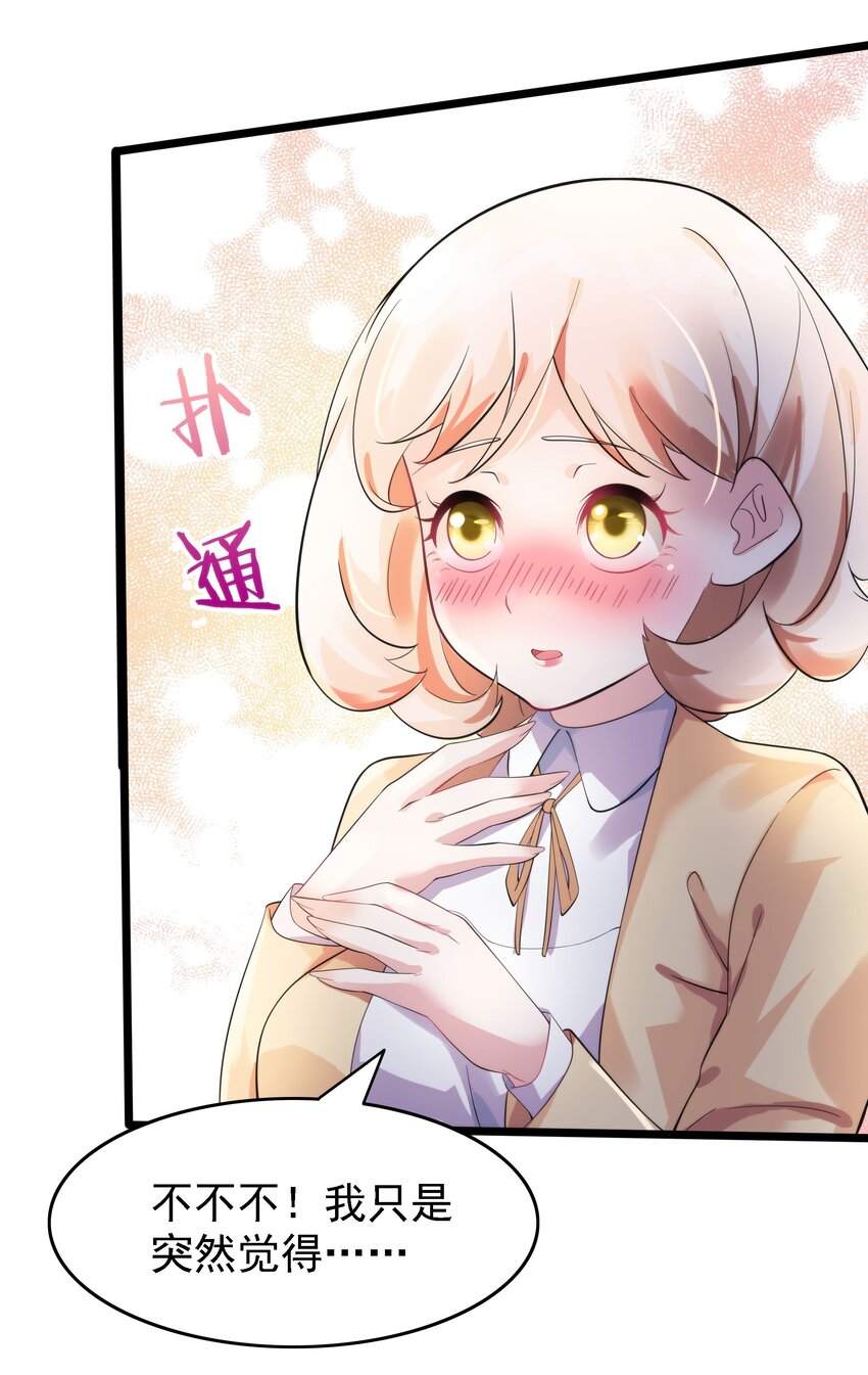 006 猛男当然要全点魅力！(1/2)-第6话