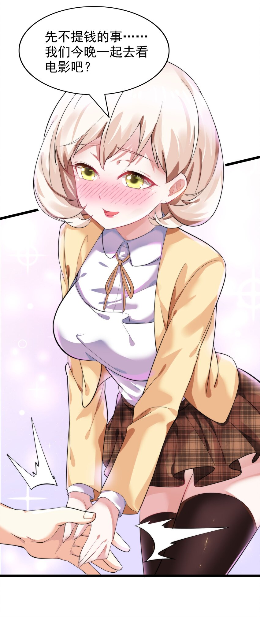 006 猛男当然要全点魅力！(1/2)-第6话