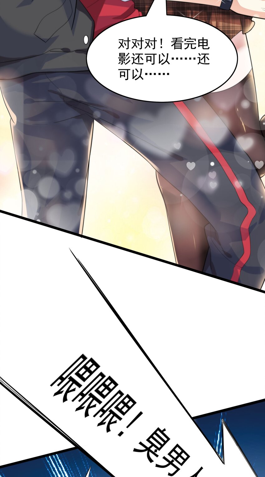 006 猛男当然要全点魅力！(1/2)-第6话