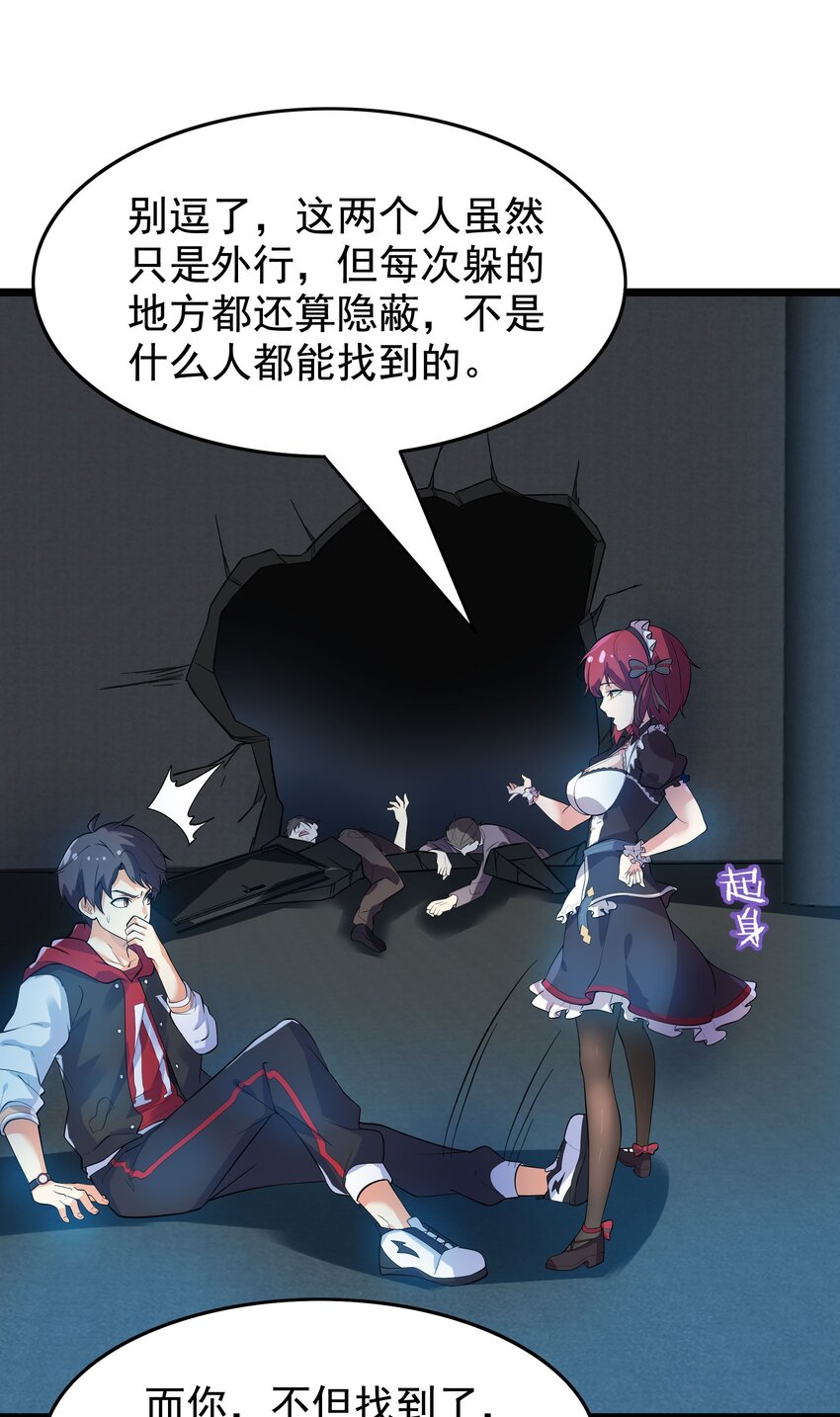 006 猛男当然要全点魅力！(1/2)-第6话