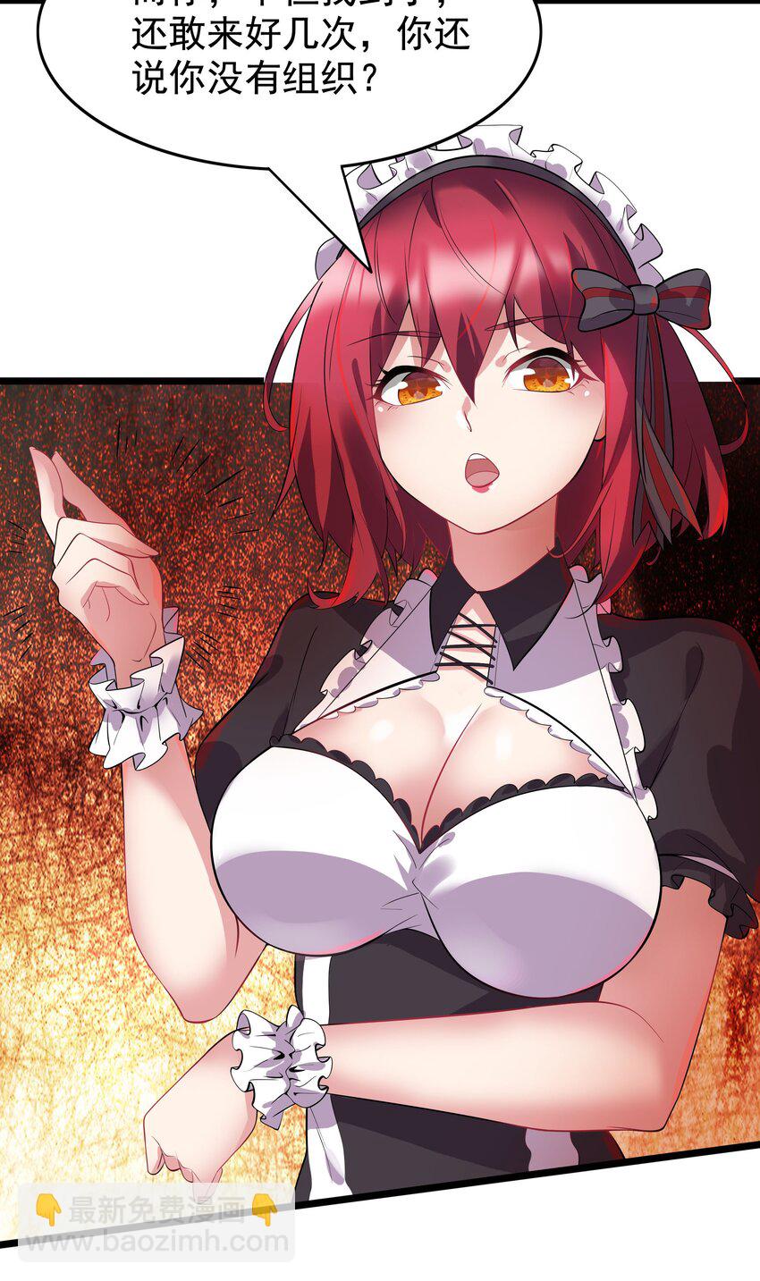 006 猛男当然要全点魅力！(1/2)-第6话