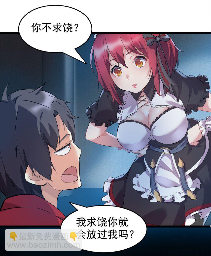 006 猛男当然要全点魅力！(1/2)-第6话