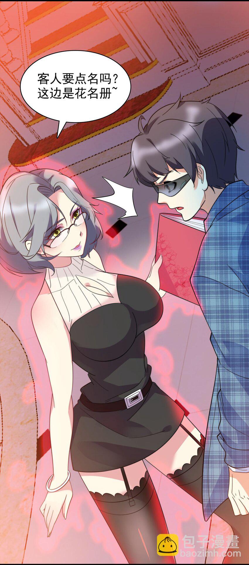 008 深入敌后(1/2)-第8话