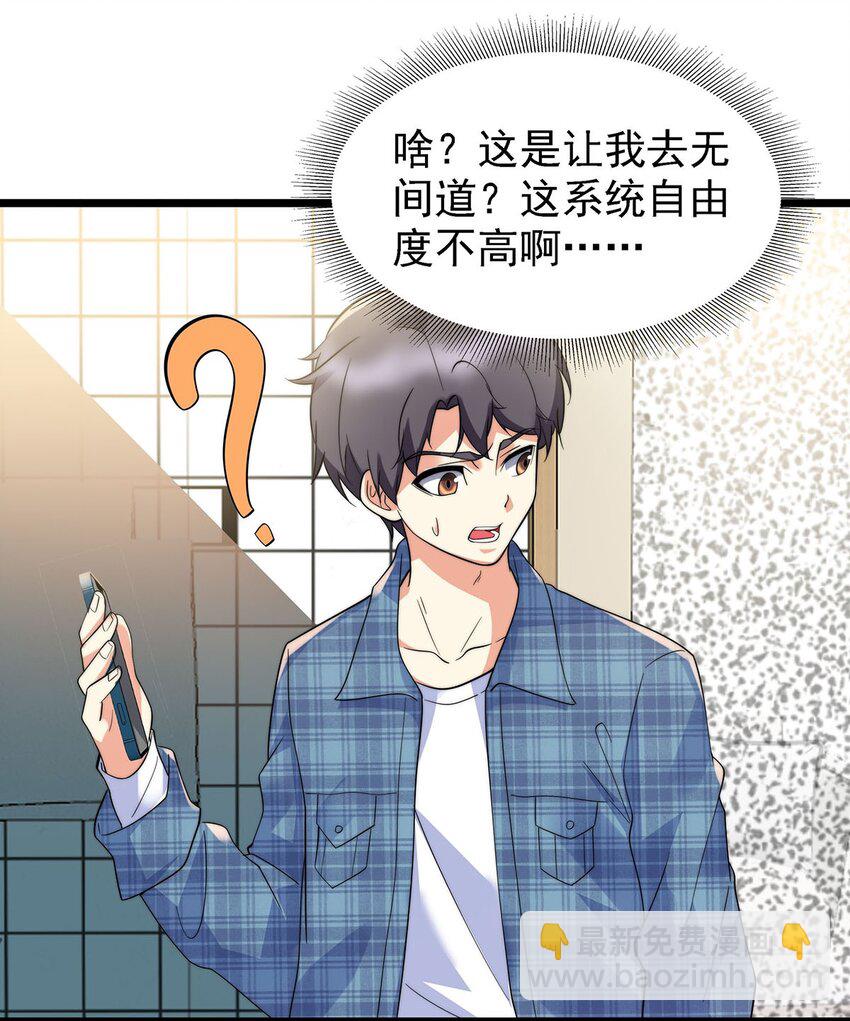 008 深入敌后(1/2)-第8话