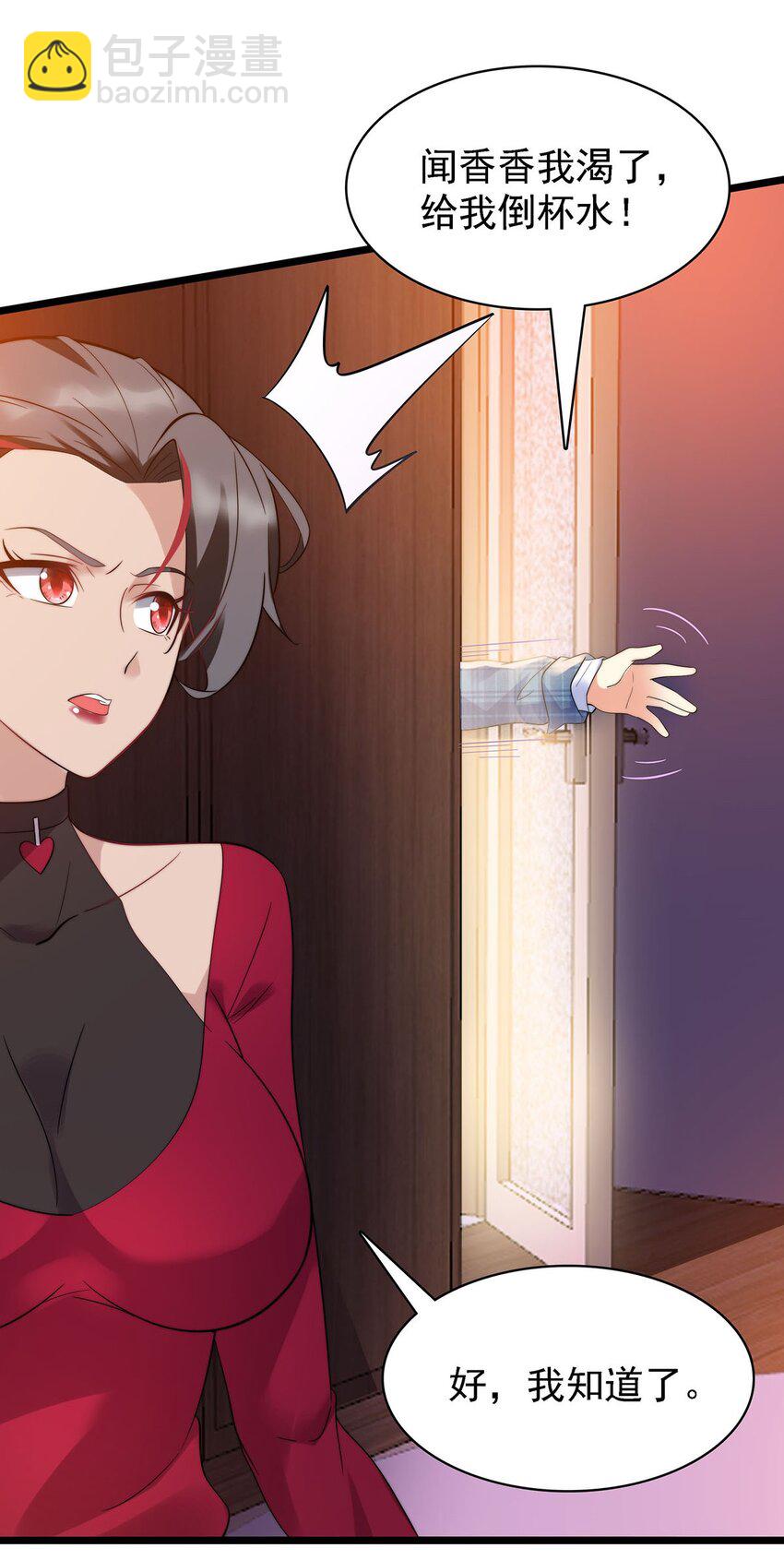 008 深入敌后(1/2)-第8话