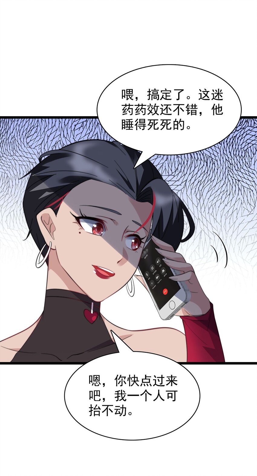 008 深入敌后(1/2)-第8话