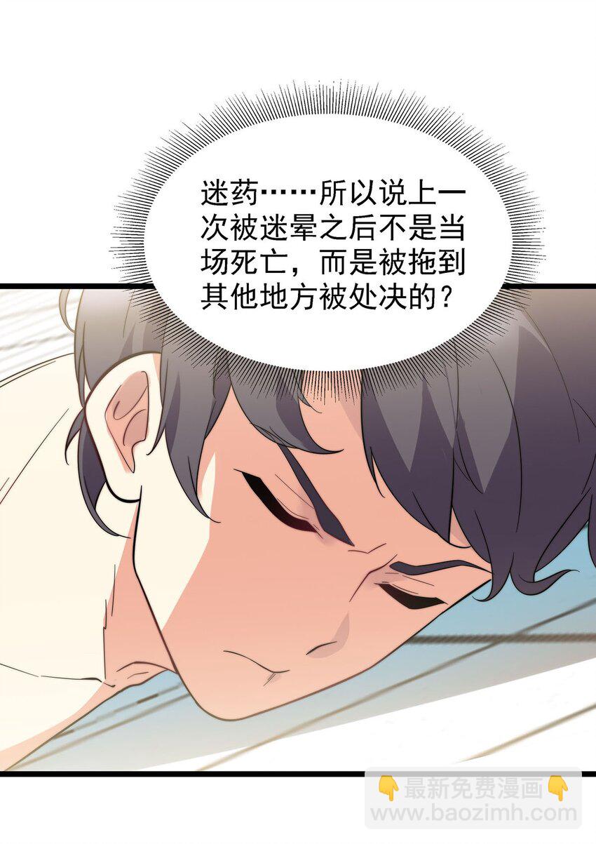 008 深入敌后(1/2)-第8话