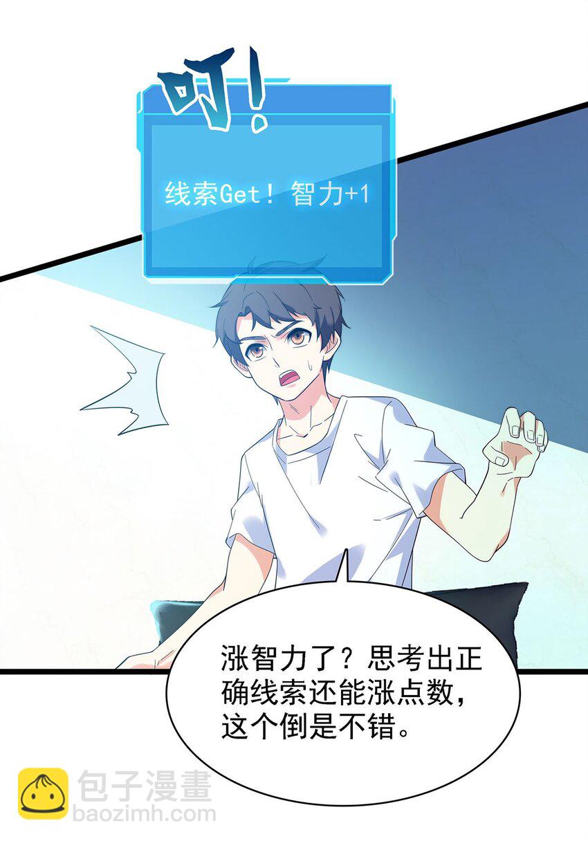 008 深入敌后(1/2)-第8话