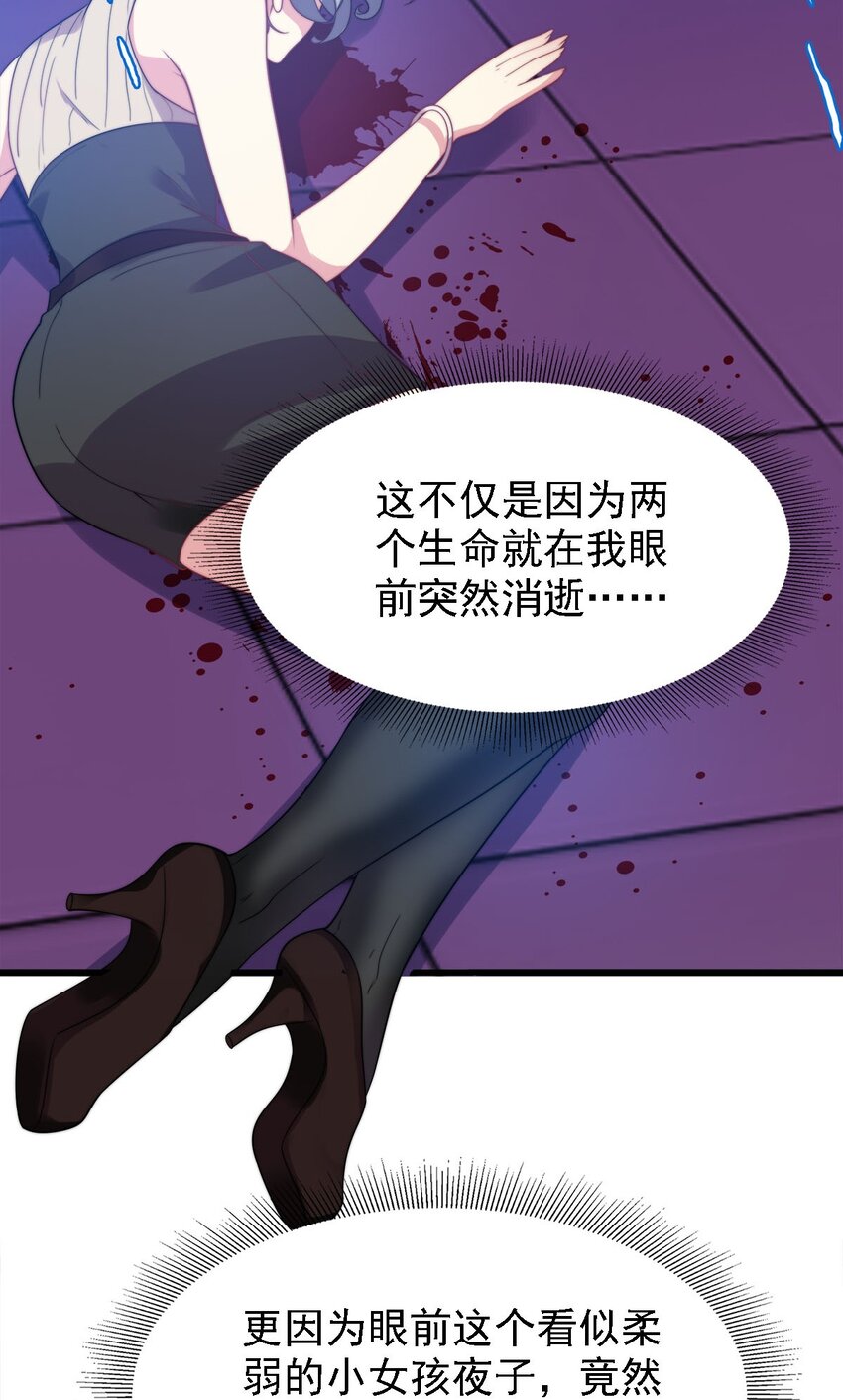 010 夜色如水(1/2)-第10话