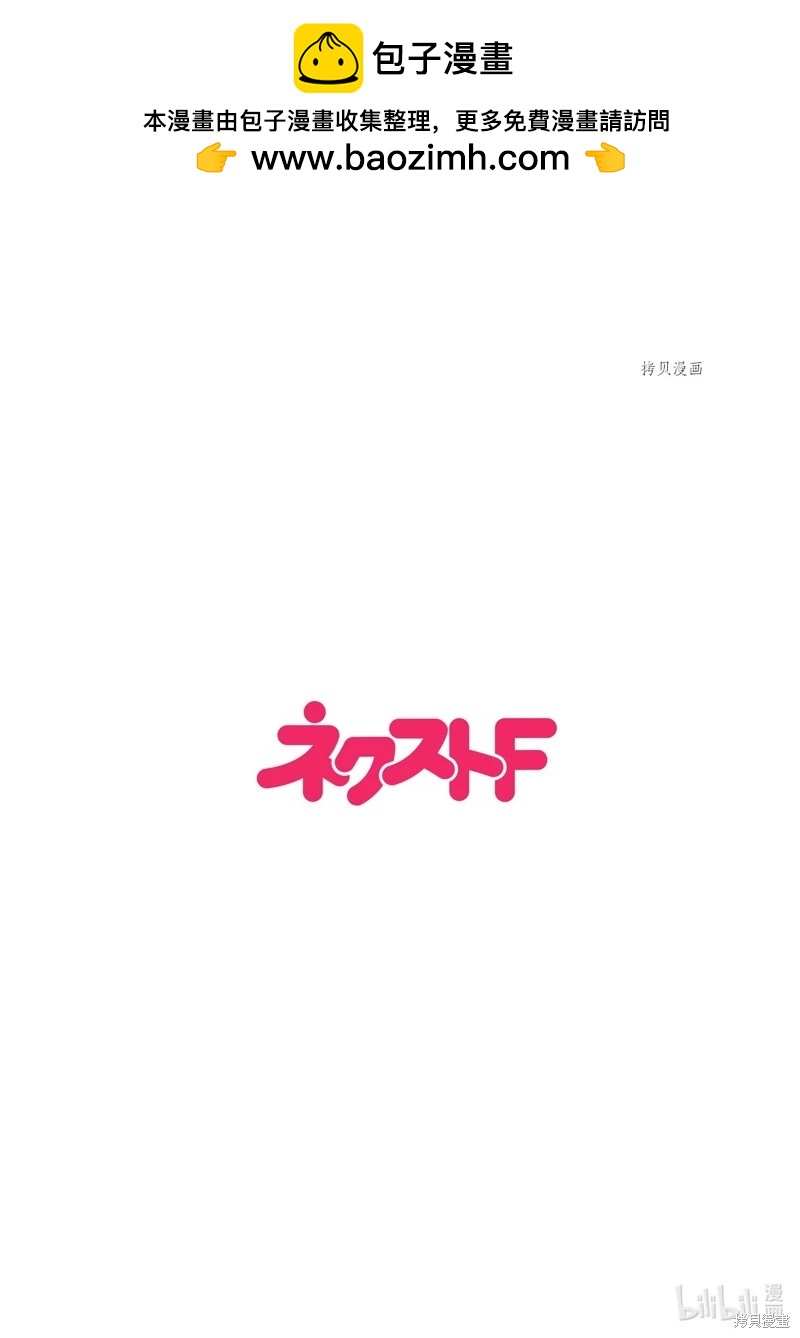 烤雞還是牛扒 - 第108話 - 2