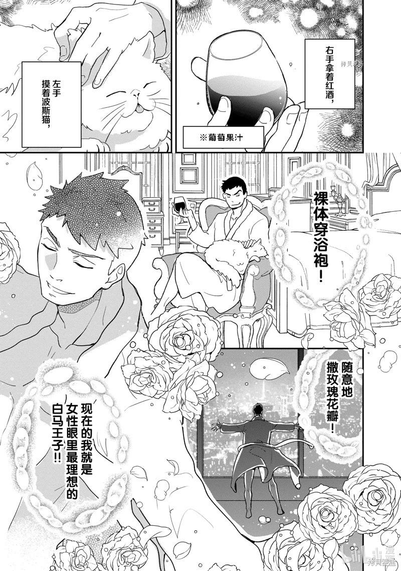 烤鸡还是牛扒 - 第108话 - 1