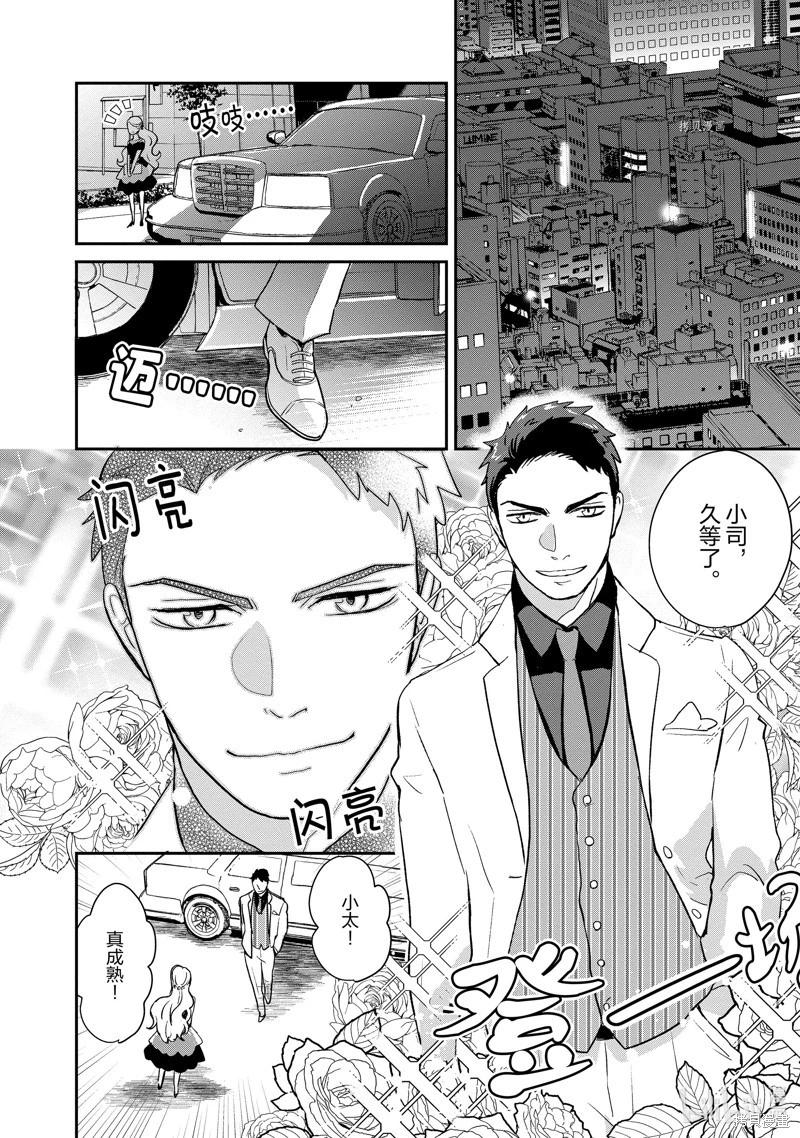 烤雞還是牛扒 - 第108話 - 2