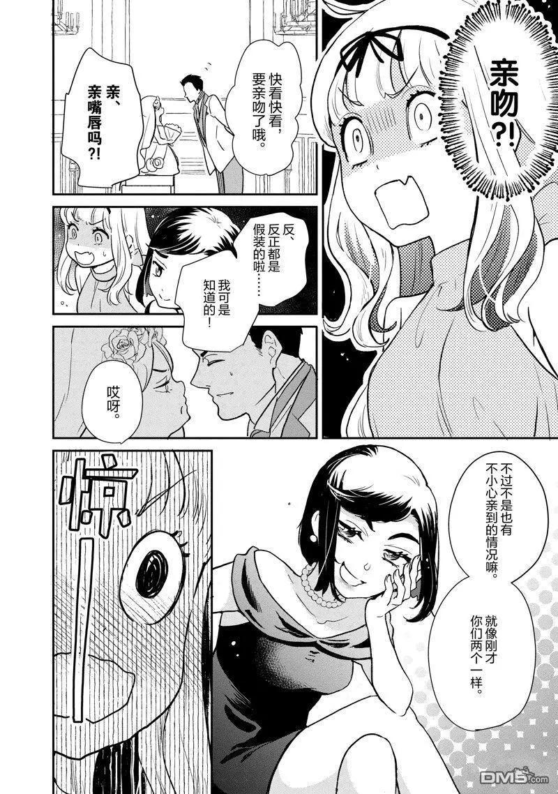 烤雞還是牛扒 - 第114話 - 1