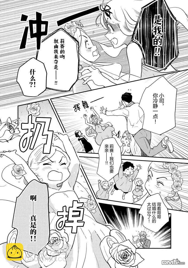 烤雞還是牛扒 - 第114話 - 1