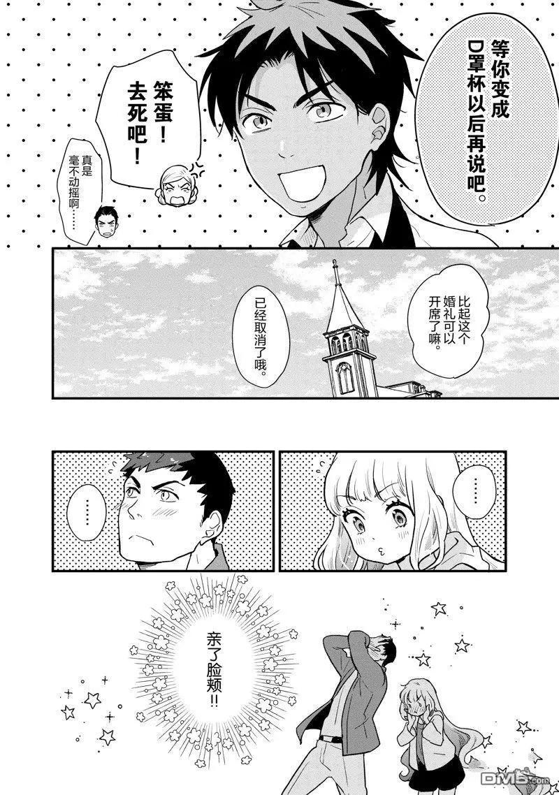 烤雞還是牛扒 - 第114話 - 1