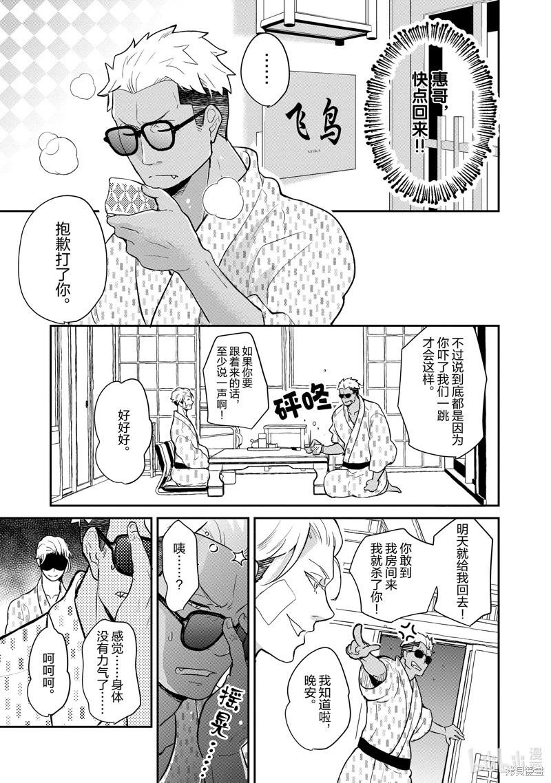 烤雞還是牛扒 - 第126話 - 2