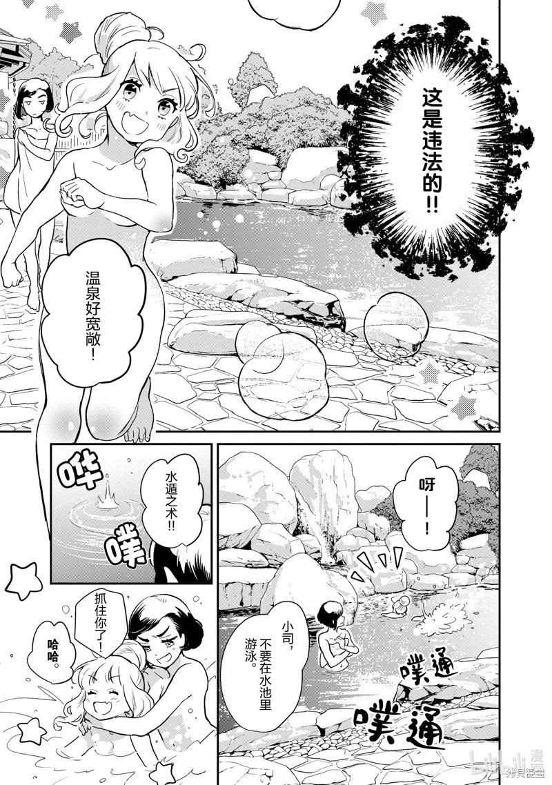 烤雞還是牛扒 - 第126話 - 3