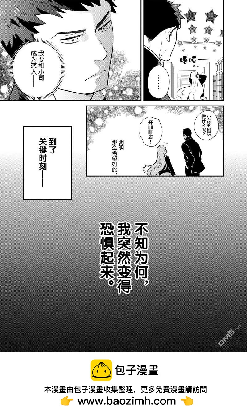 烤雞還是牛扒 - 第128話 - 2