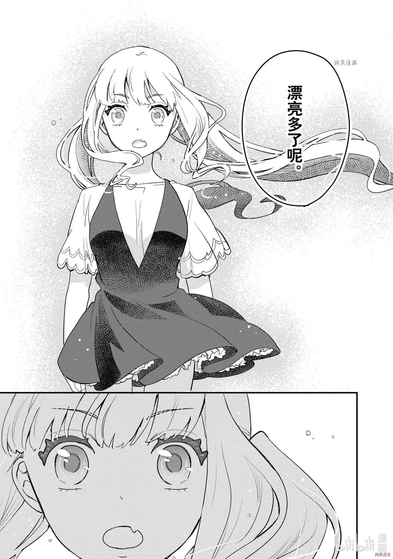 烤雞還是牛扒 - 第014話 - 2