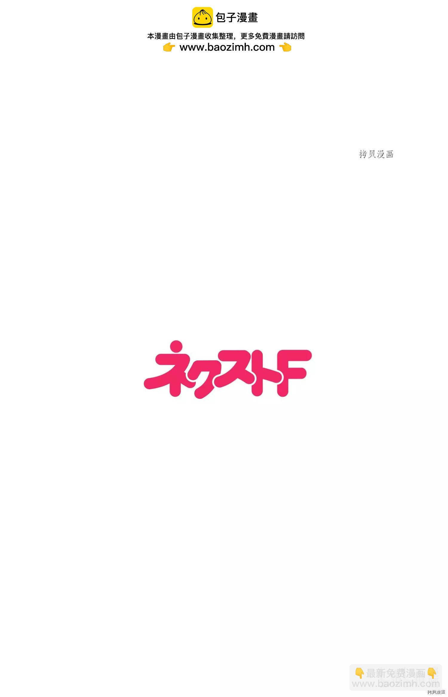烤雞還是牛扒 - 第014話 - 2