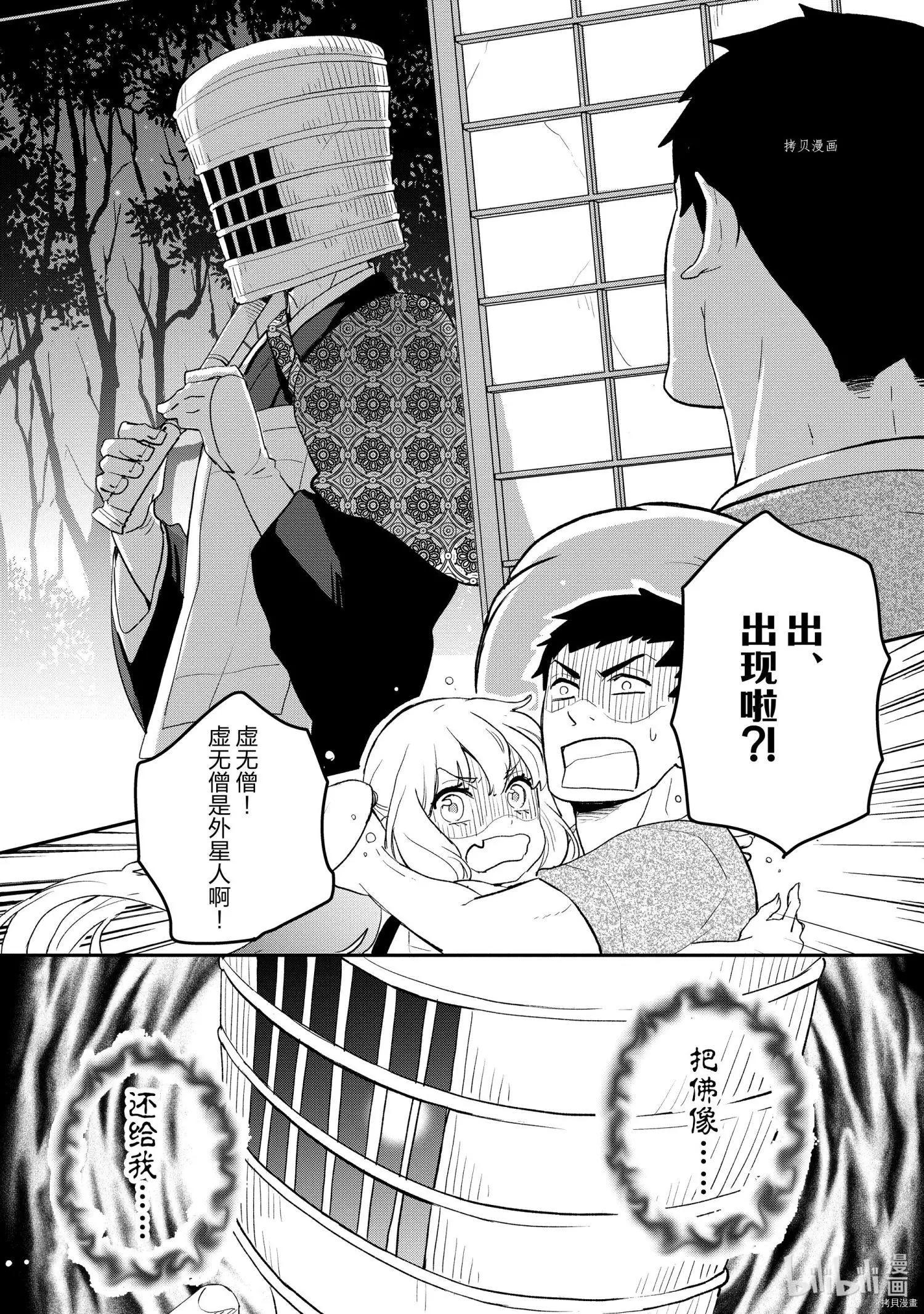 烤雞還是牛扒 - 第014話 - 2