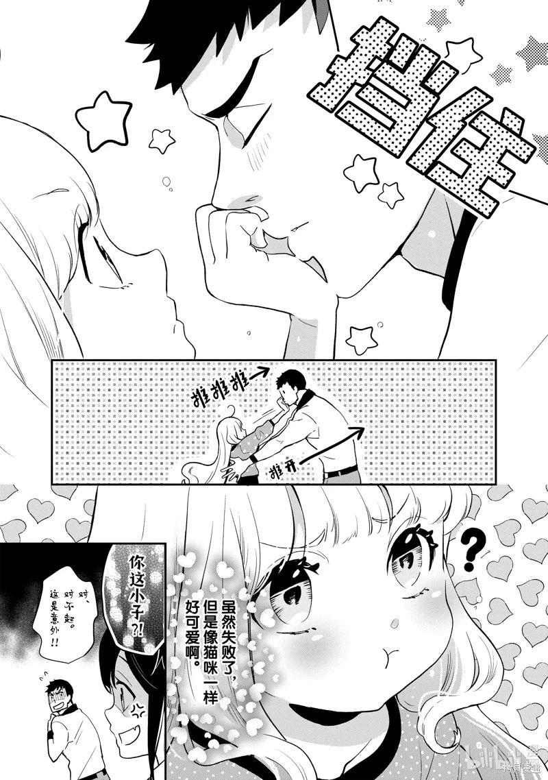 烤雞還是牛扒 - 第134話 - 2