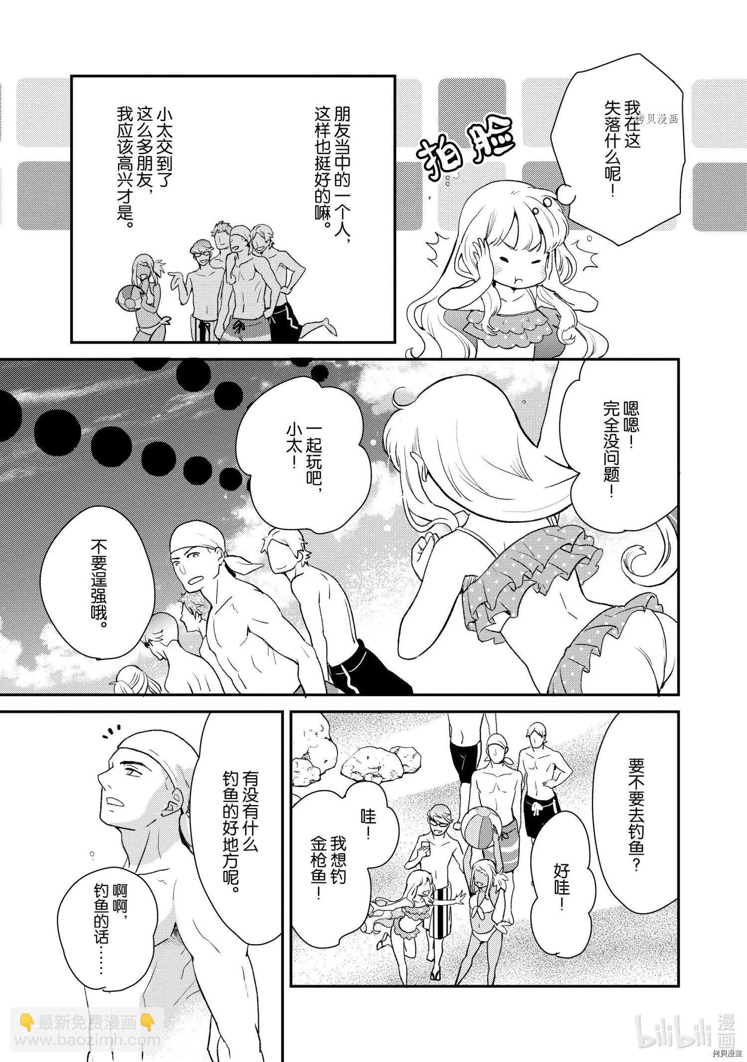 烤雞還是牛扒 - 第027話 - 3