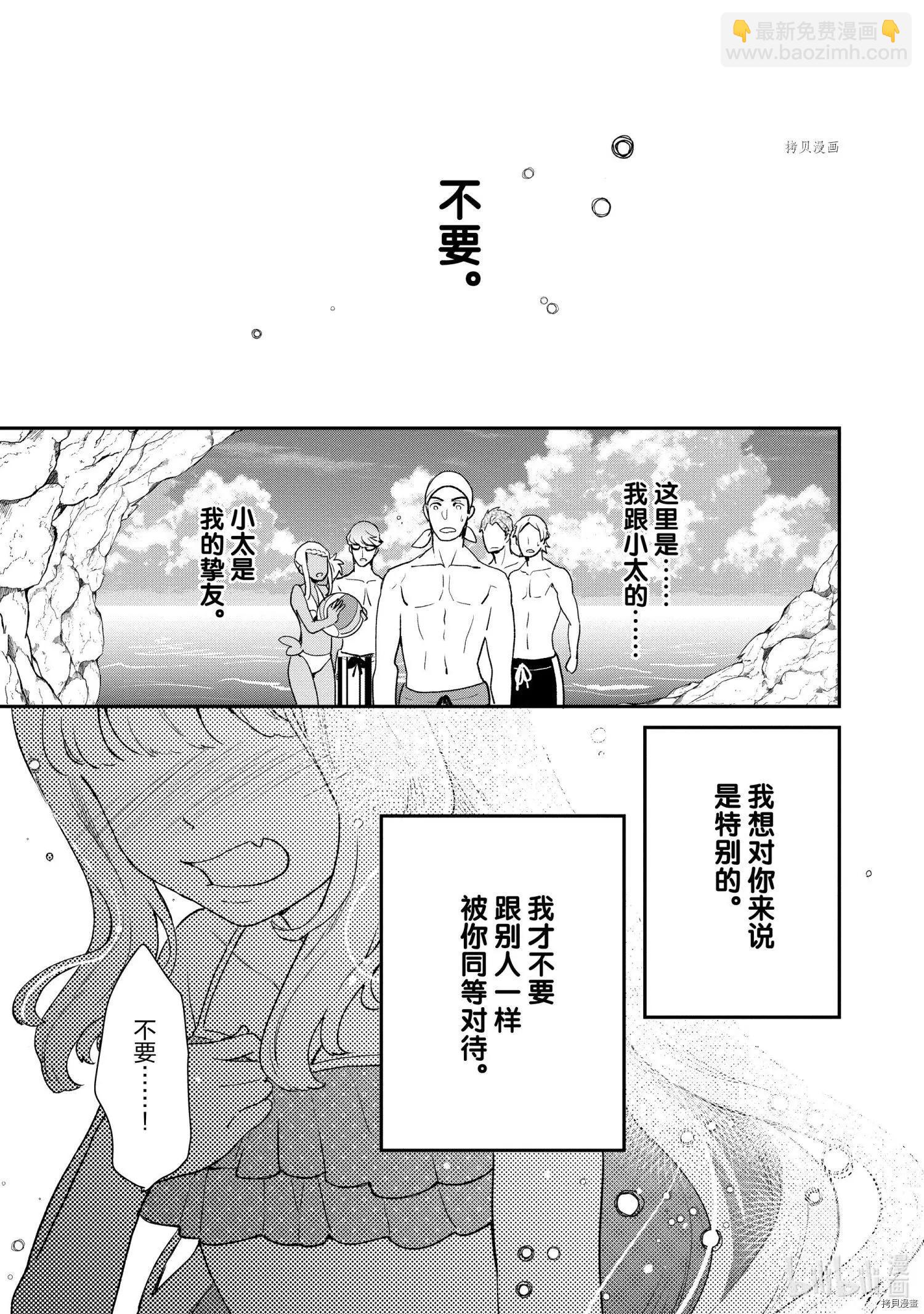烤雞還是牛扒 - 第027話 - 1