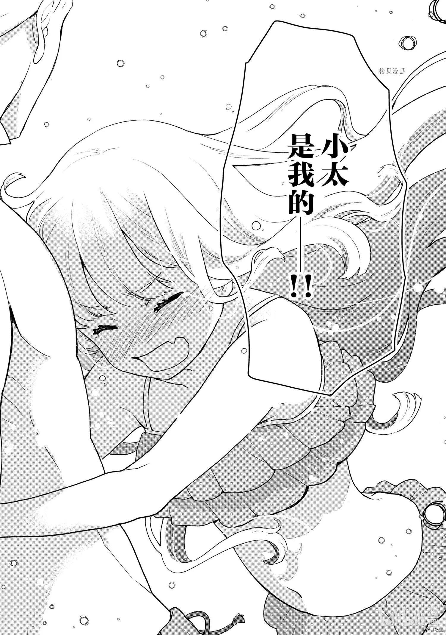烤雞還是牛扒 - 第027話 - 2