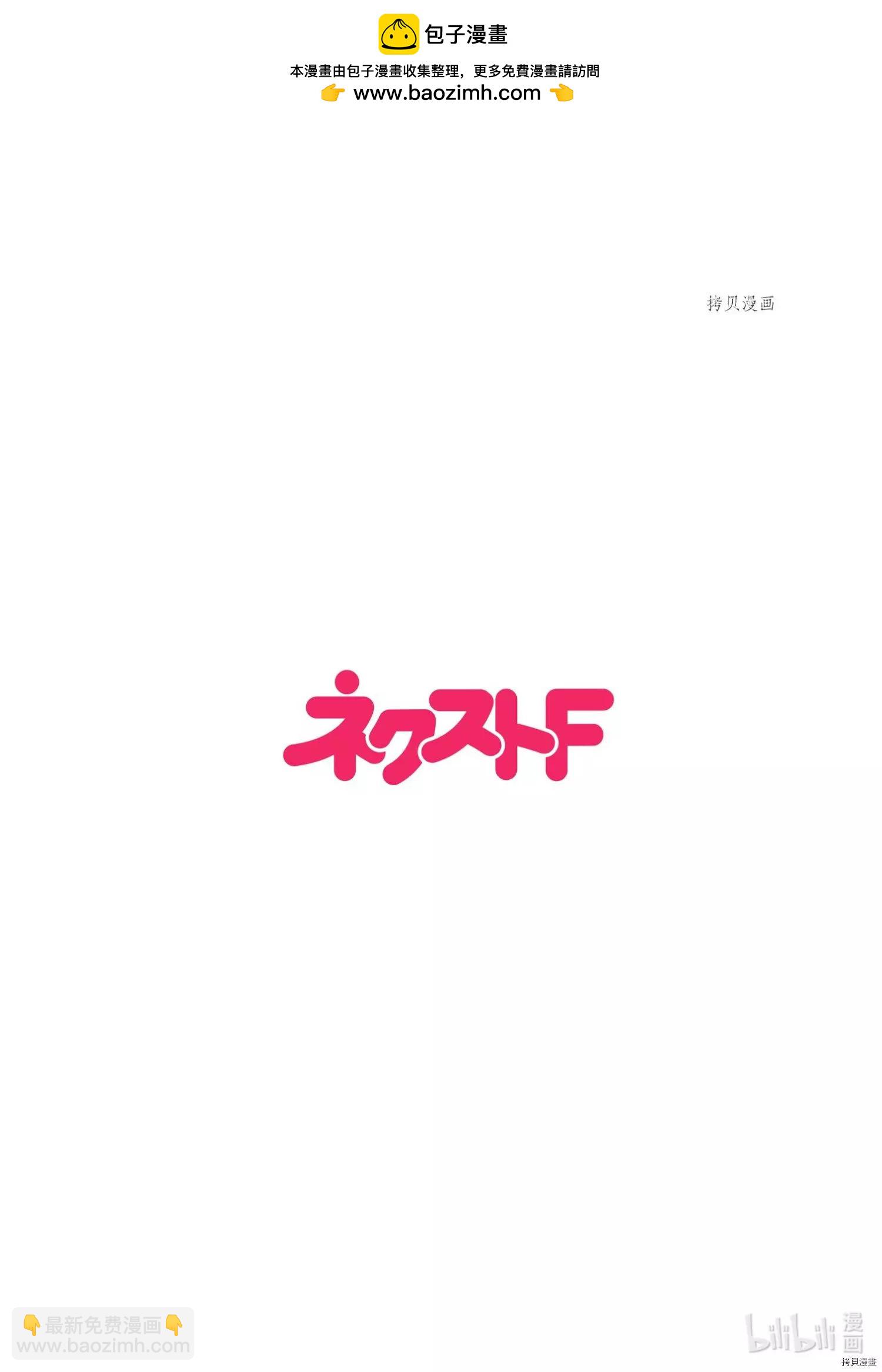 烤雞還是牛扒 - 第010話 - 2