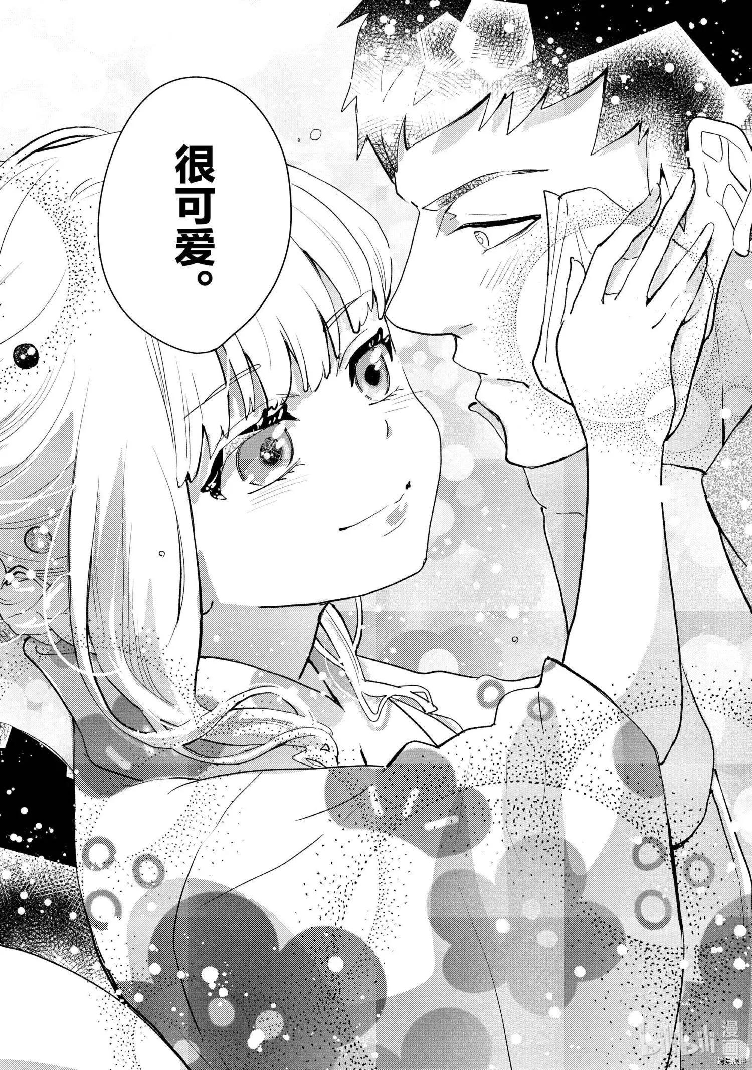 烤雞還是牛扒 - 第010話 - 3