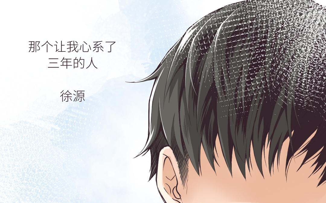 第1话 他和她(1/3)-第2话