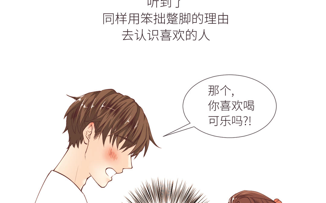 第1话 他和她(1/3)-第2话