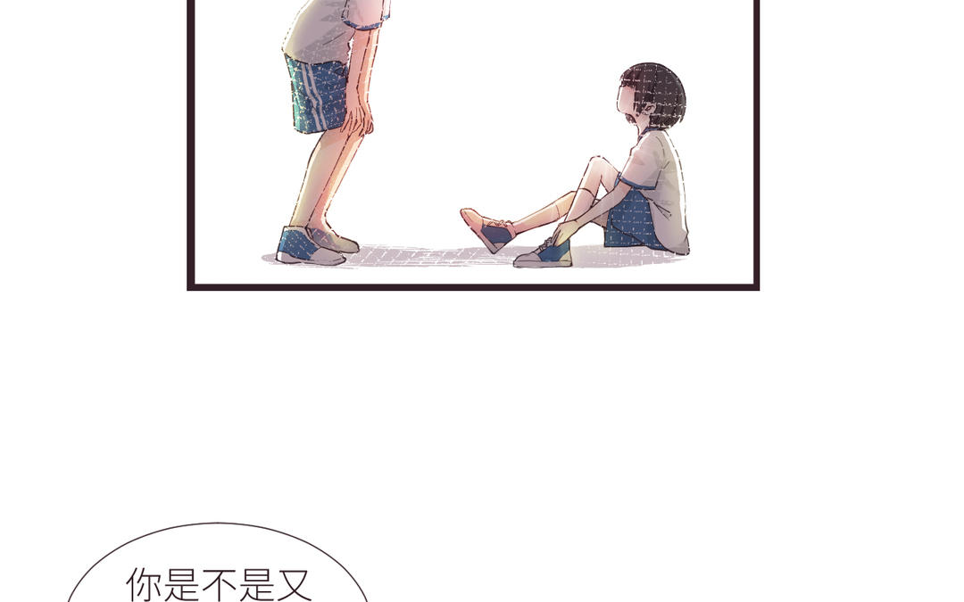 第1话 他和她(1/3)-第2话